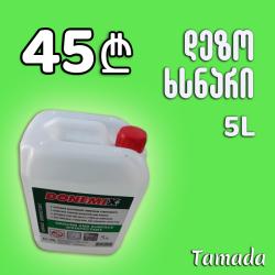 Disinfectant - Antiseptic 100% (5 Litres)
