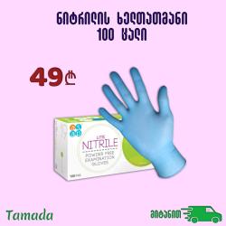 Gloves (Medical) 100items [ASAP] Nitrile-XS, S, M,...